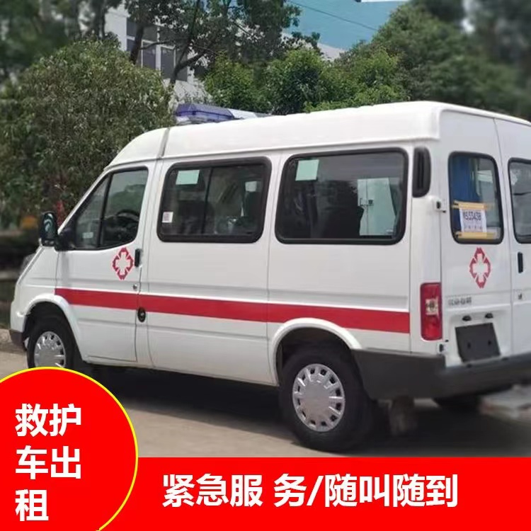 萝北瘫痪租赁救护车转运 —— 提升急救效率，守护生命安全